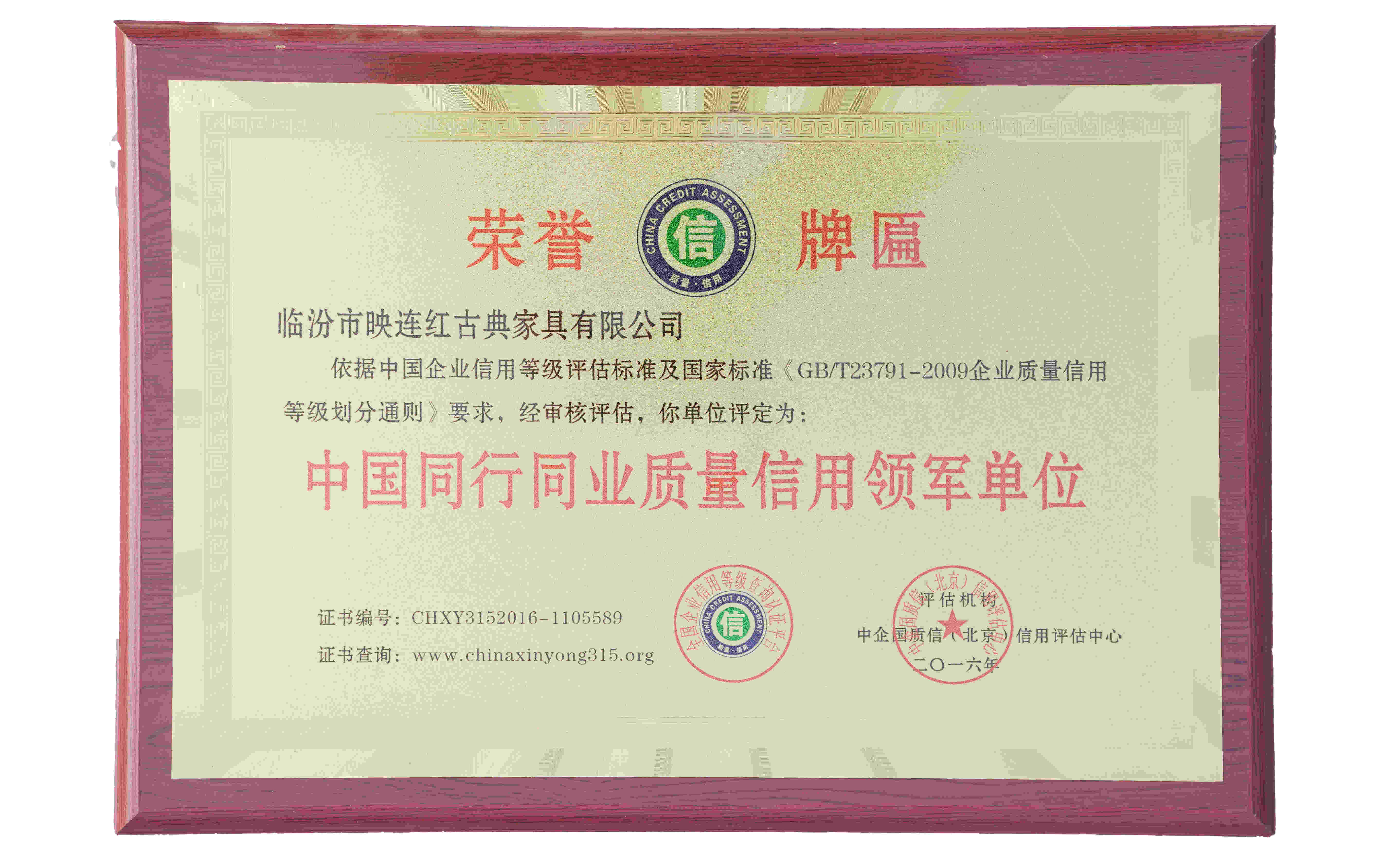 行業(yè)領(lǐng)軍質(zhì)量單位.jpg